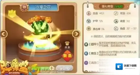 弹弹堂风暴