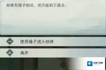 江湖悠悠绳子怎么过 入手方法攻略
