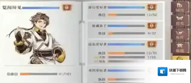 三国志幻想大陆武将