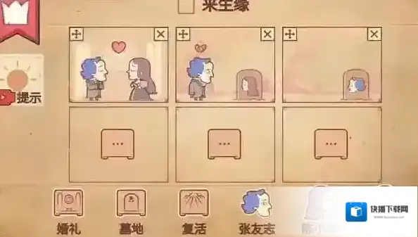 彩色世界放入