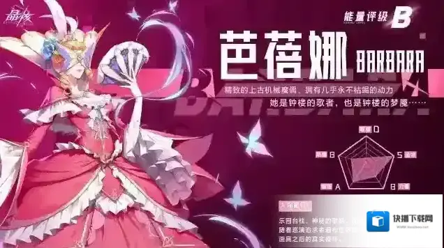 晶核BOSS手册她是钟楼的歌者，也是钟楼的梦魇