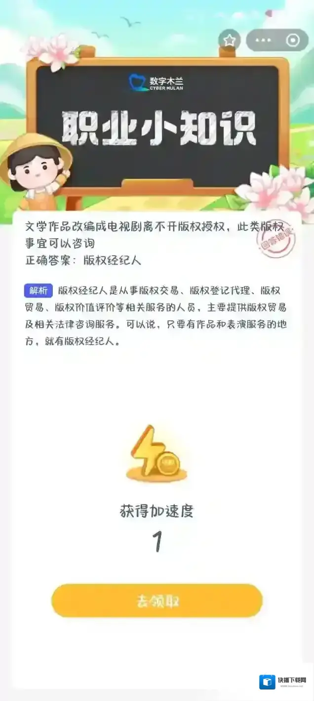 支付宝经纪人