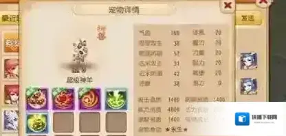 梦幻西游手游超级神羊技能选择和打书攻略