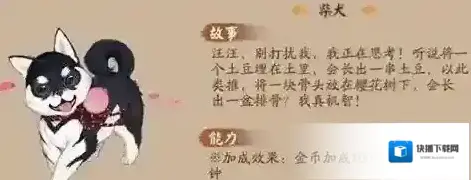 阴阳师柴犬怎么养 柴犬获得方法介绍