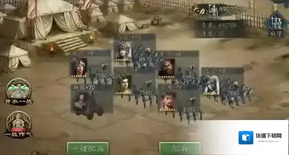 三国志2017主公
