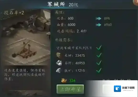 三国志2017军械所