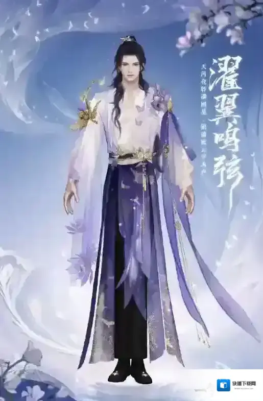 一梦江湖苍鸾