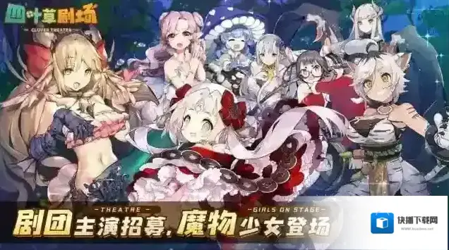 四叶草剧场职业最强角色是谁 全部职业培养推荐