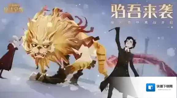 哈利波特魔法觉醒驺吾再度来袭 准备迎接风雪中的挑战吧！